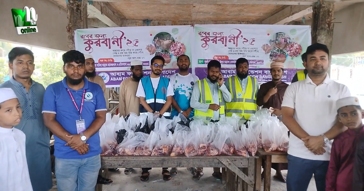 Qurbani Meat